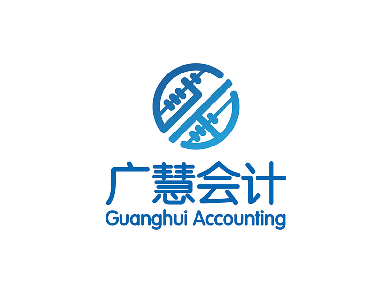 廣慧會計VI設計