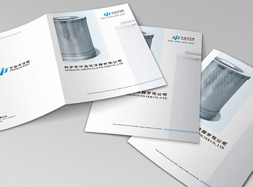 中岳濾清器畫冊(cè)設(shè)計(jì)